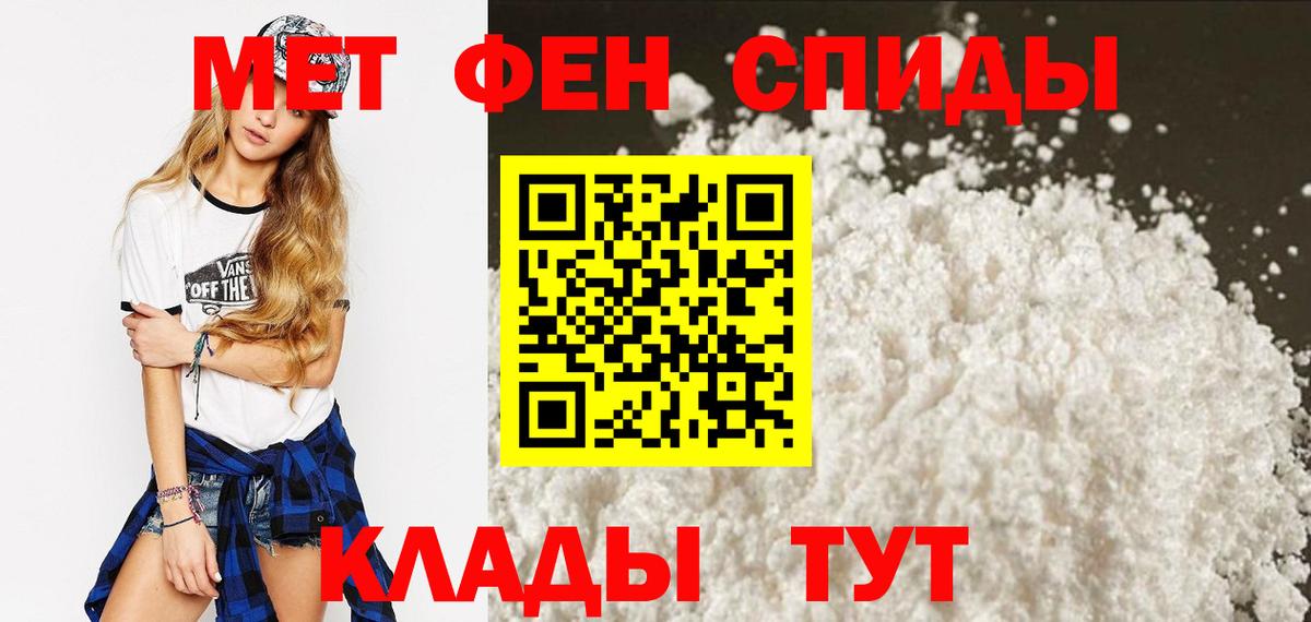 АМФЕТАМИН 98% Урюпинск
