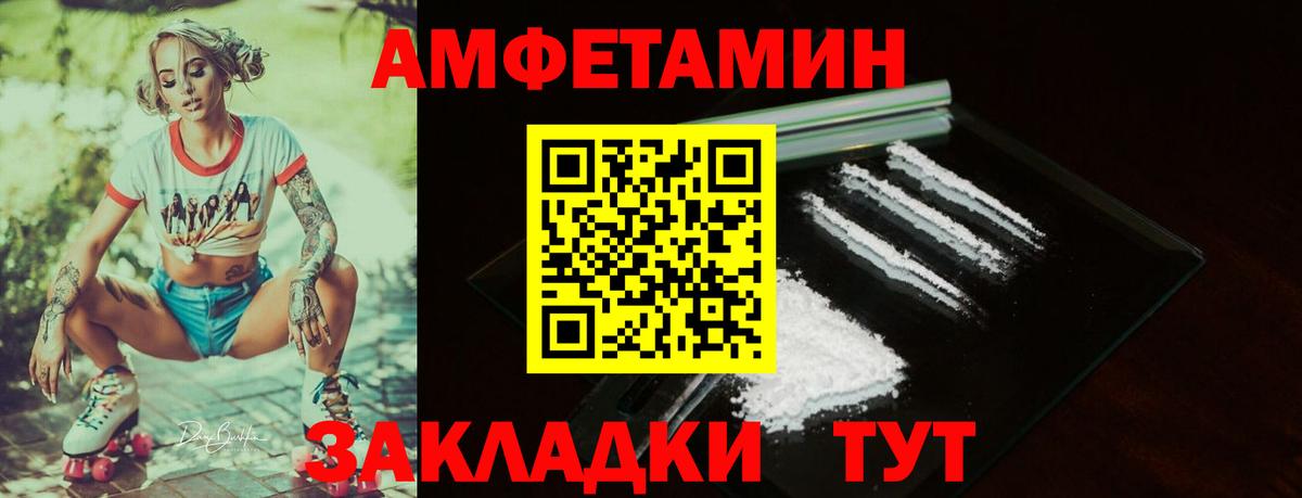 Амфетамин 98%  Вход с VPN  Amphetamine  АМФЕТАМИН  Урюпинск 