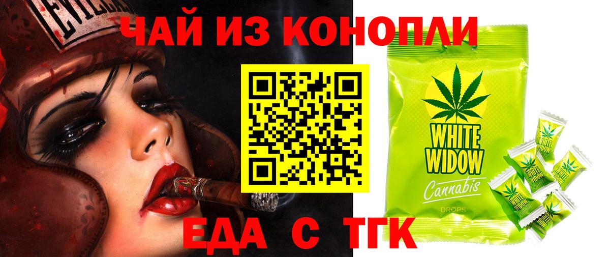 Урюпинск  Печенье с ТГК марихуана  Вход с VPN 