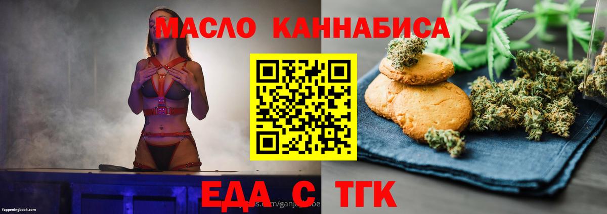 Печенье с ТГК марихуана Урюпинск