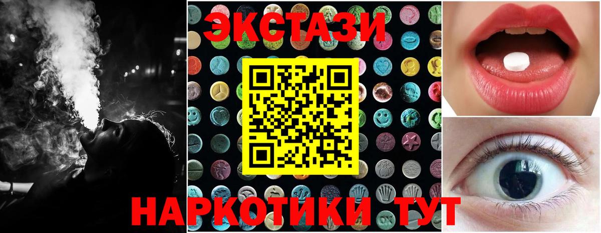 Ecstasy таблы  Экстази  Экстази TESLA  Урюпинск  Вход с VPN 