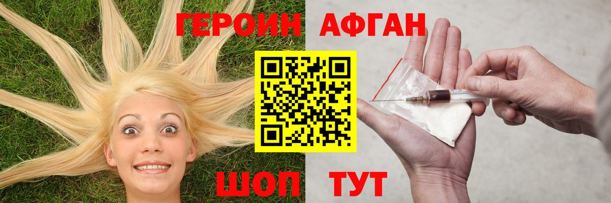 Героин гречка  Вход с VPN  Героин  Урюпинск 