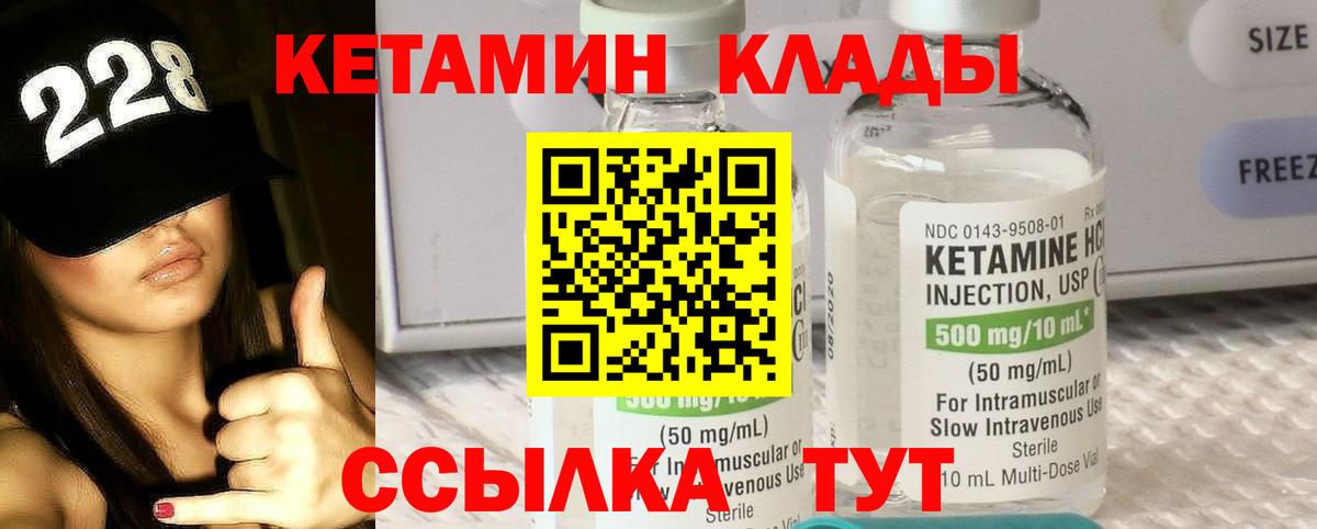 КЕТАМИН VHQ Урюпинск