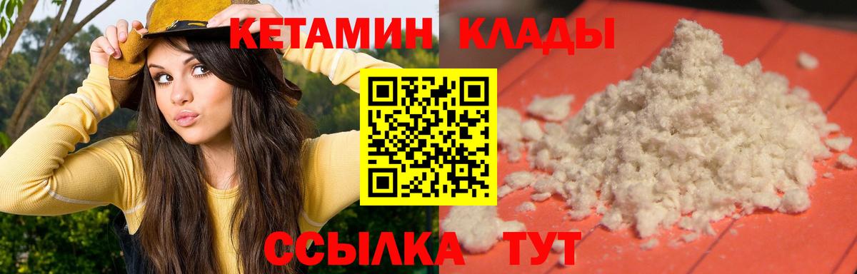 КЕТАМИН VHQ  Вход с VPN  КЕТАМИН VHQ  Урюпинск 