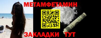 меф Новозыбков