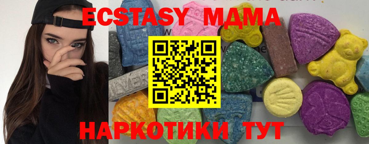 МДМА  MDMA VHQ  Урюпинск  Вход с VPN  MDMA Molly 