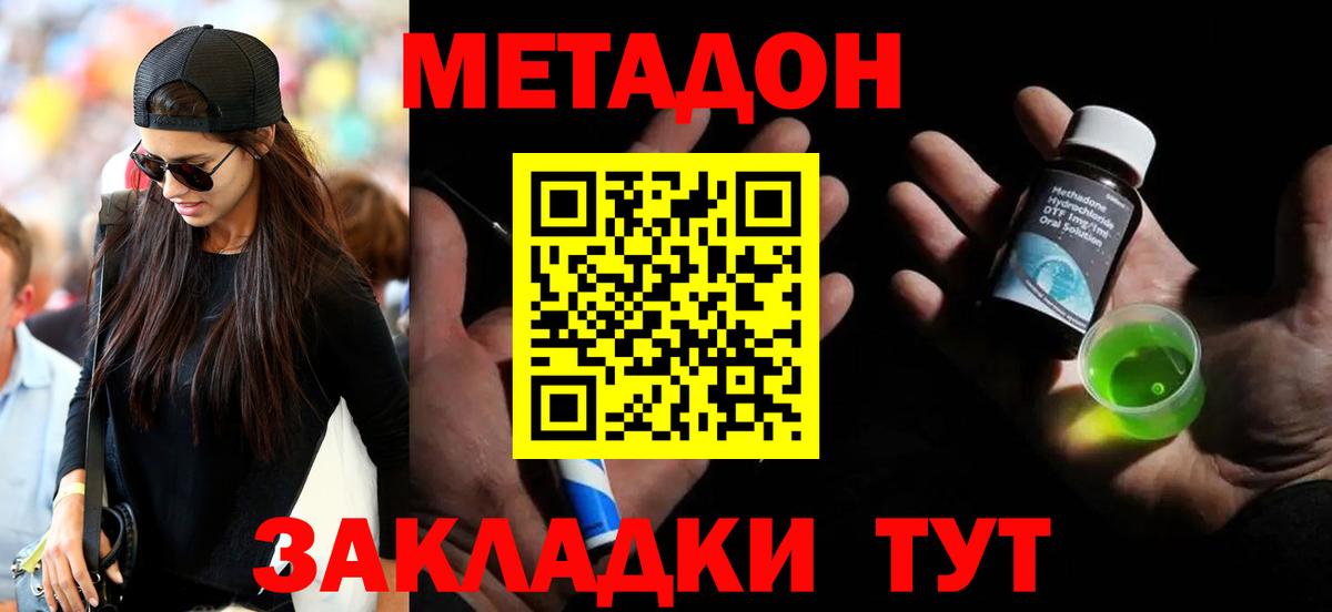 Метадон кристалл    маркетплейс  МЕТАДОН VHQ  Урюпинск  Вход с VPN 