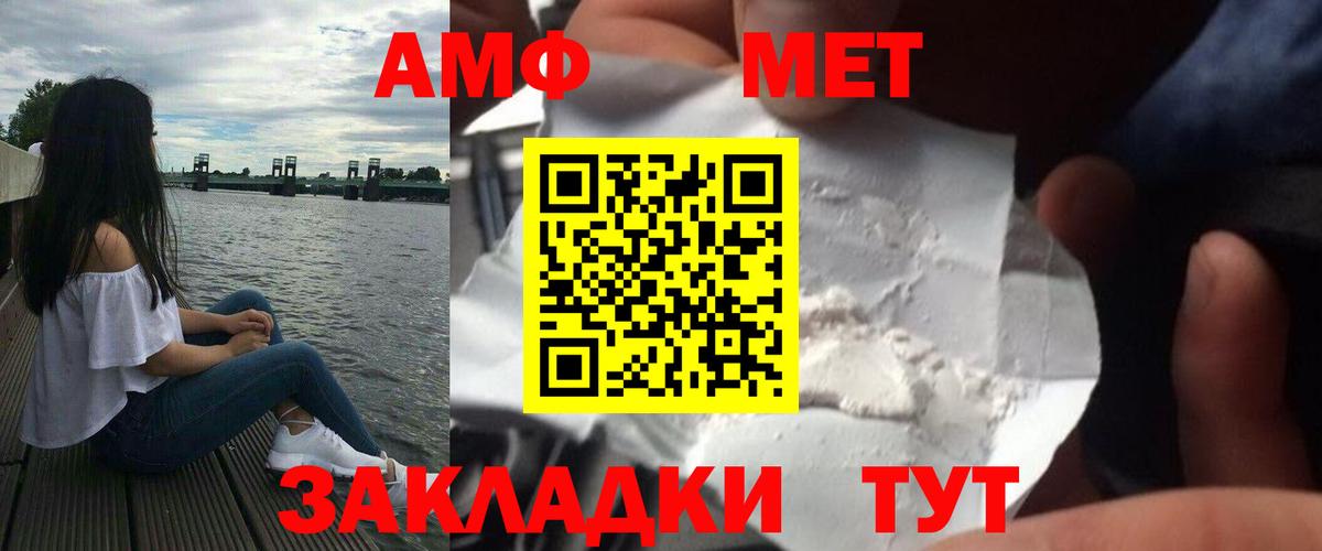 МЕТАМФЕТАМИН пудра Урюпинск