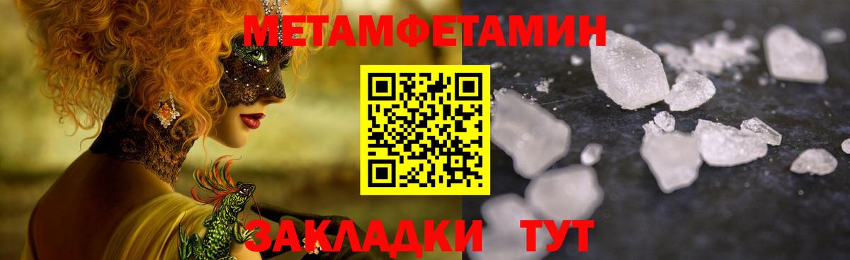 МЕТАМФЕТАМИН  Первитин кристалл  Урюпинск  Вход с VPN  Первитин кристалл 